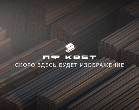 Газовая резка